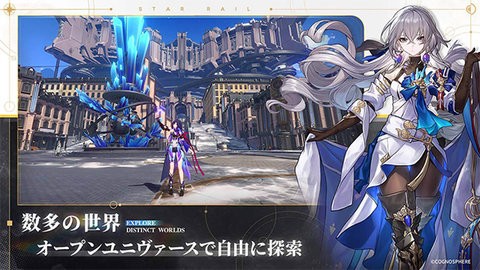 崩坏星穹铁道单机版日版[图2]