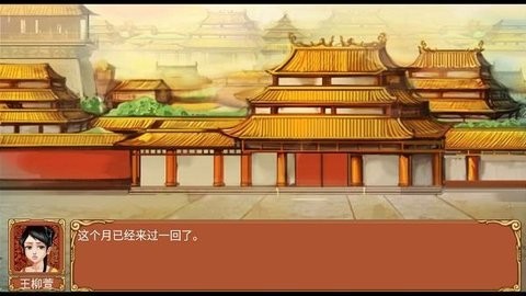 皇后成长计划旧版本安装包[图1]