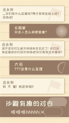 星厨烹饪记正版游戏[图1]