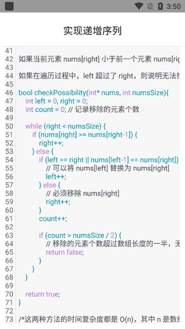 C语言编程手册中文版[图3]