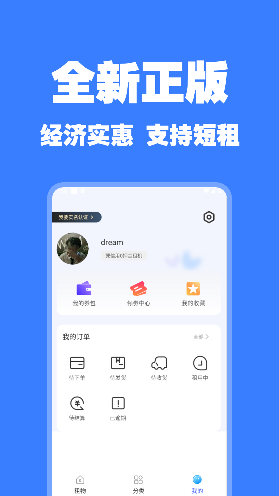 随星租[图2]