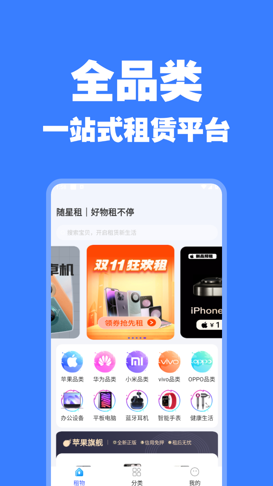 随星租[图3]