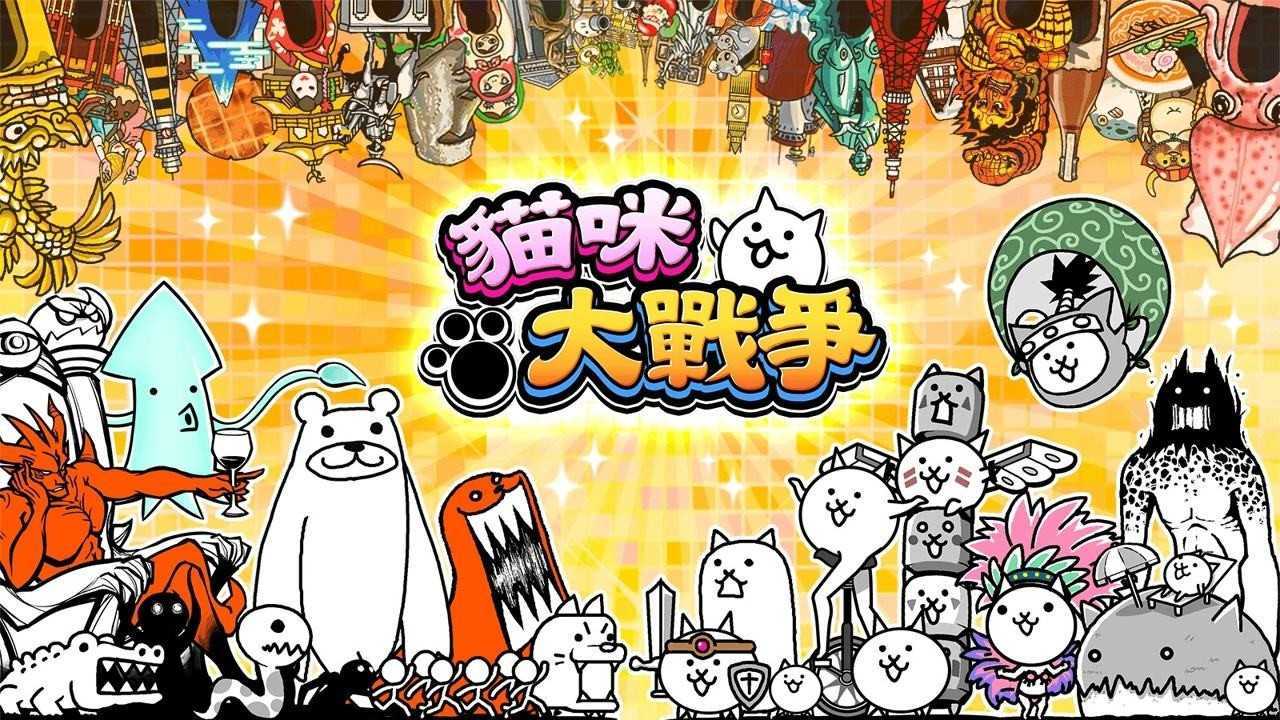 猫咪大战争无限猫粮版[图2]