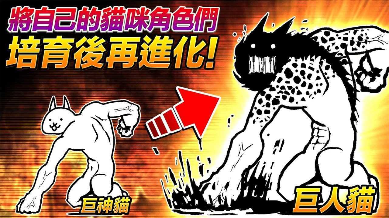 猫咪大战争无限猫粮版[图1]