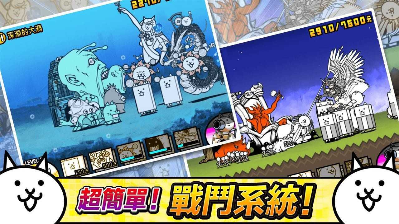 猫咪大战争无限猫粮版[图3]