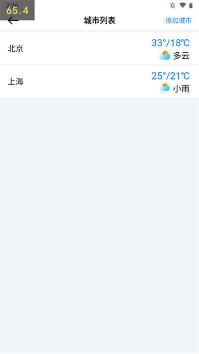 中央天气预报[图1]