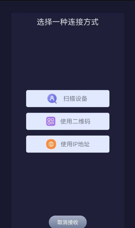 手机克隆大师app[图3]