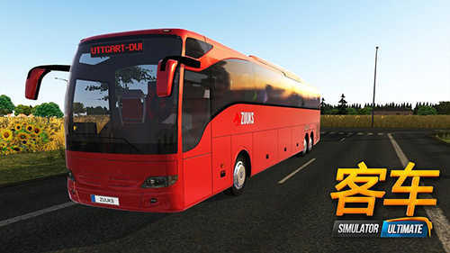 公交车模拟器中国地图[图1]