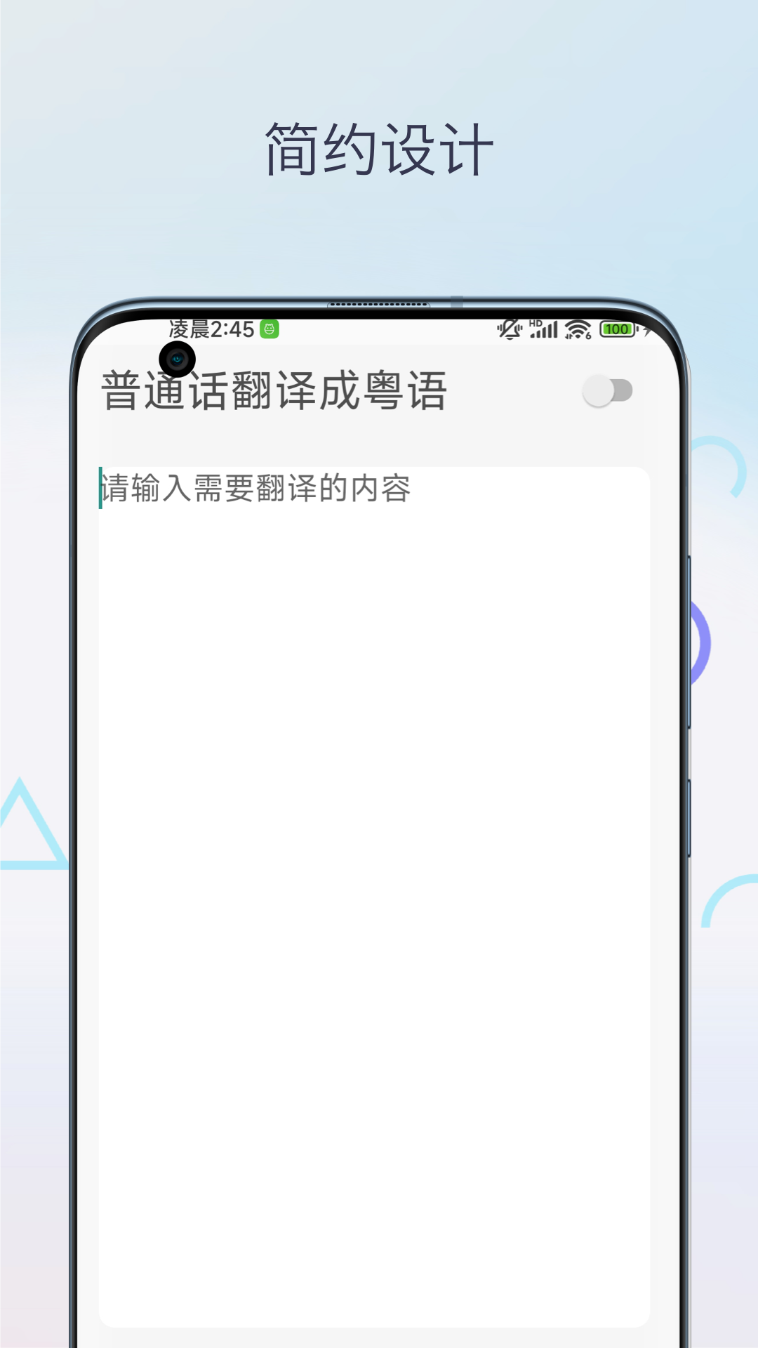 柒号粤语翻译[图3]