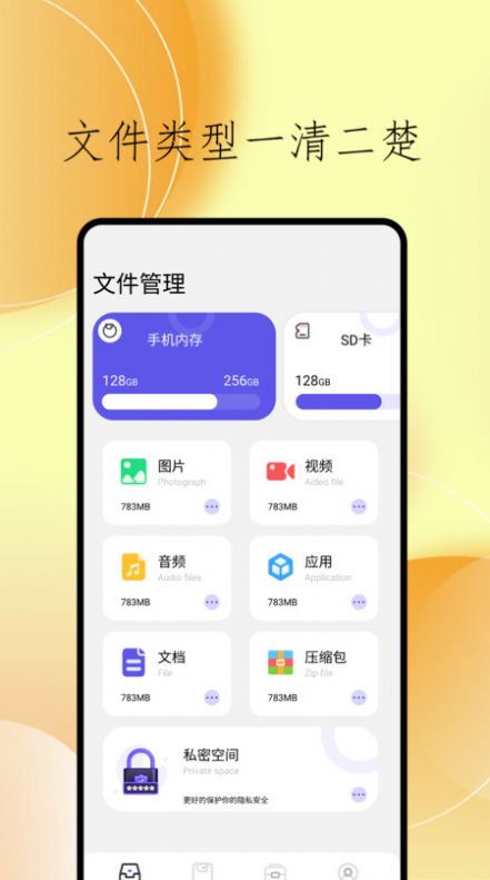 cclean文件管理[图2]