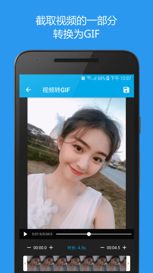 gif助手3.9.11[图1]