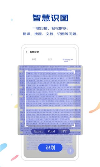 vivo浏览器安卓版[图1]