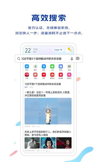 vivo浏览器安卓版[图4]