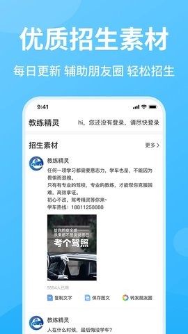 教练精灵中文版app[图1]