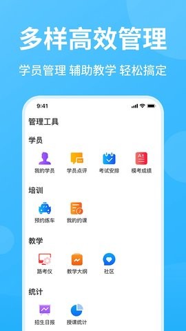 教练精灵中文版app[图2]