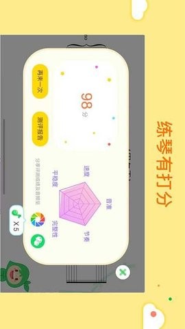 小叶子智能陪练oppo版[图1]