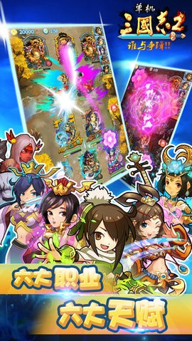 单机三国志2内购版1.2[图3]