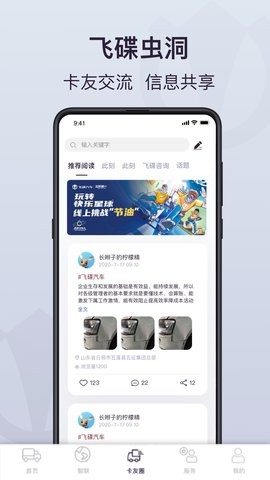 飞碟虫洞app精简版[图1]