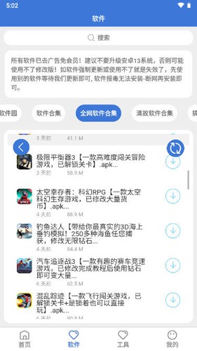 李逍遥软件库app[图2]