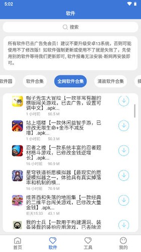 李逍遥软件库app[图3]