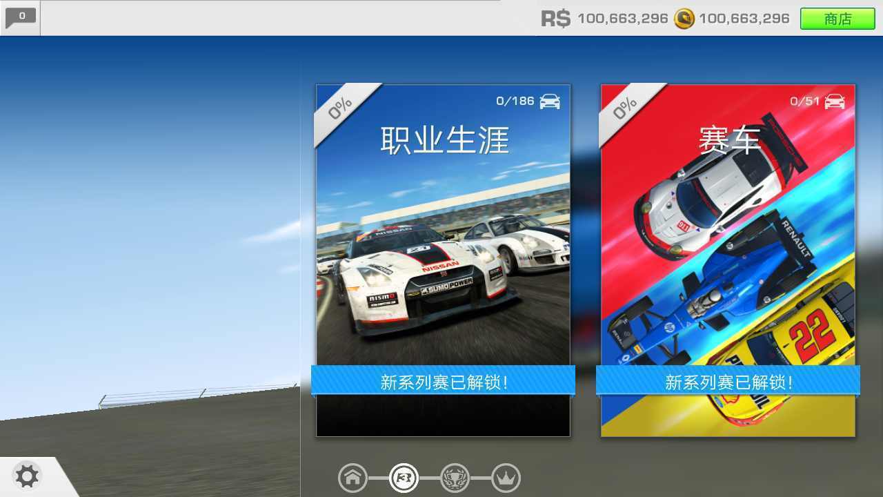 真实赛车3全车辆解锁版[图3]