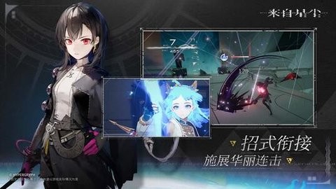 来自星尘手游公测版[图3]