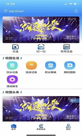 点点安卓版app[图3]