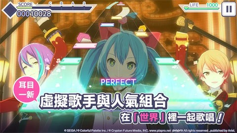 projectsekai游戏中文版[图1]