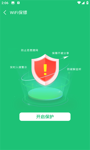 云浪WiFi万能管家[图1]