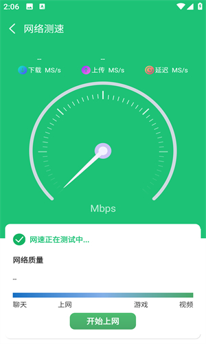 云浪WiFi万能管家[图2]