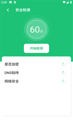 云浪WiFi万能管家[图3]