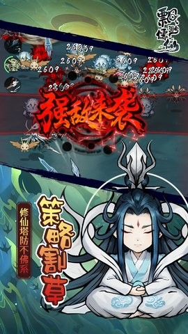 飘渺儒仙游戏正式版[图2]