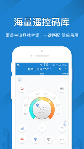 遥控精灵app[图2]