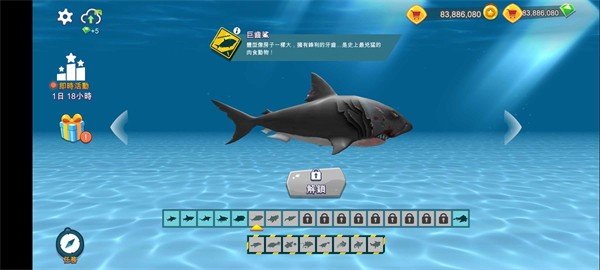 饥饿鲨进化邪恶版[图2]