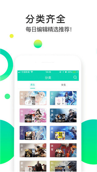 追看小说v1.0.0 [图3]