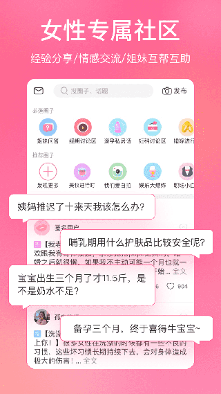 美柚记录月经[图2]