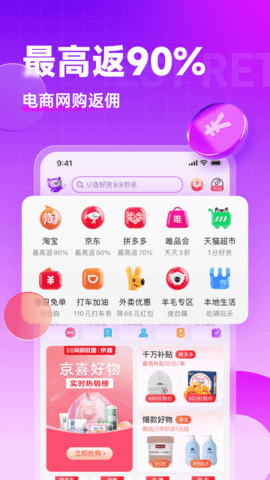 高佣联盟官方正版app[图1]