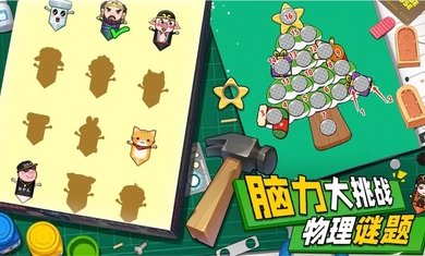 解压小锤锤内置菜单版[图2]