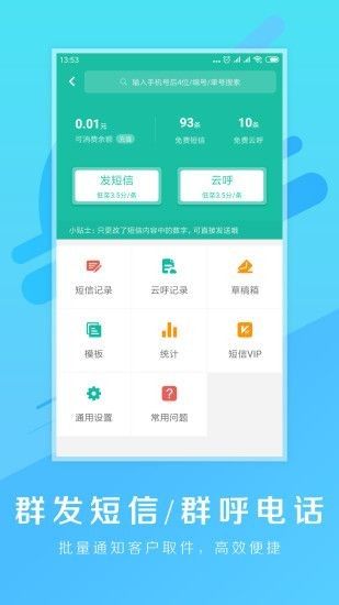 驿站掌柜app[图3]