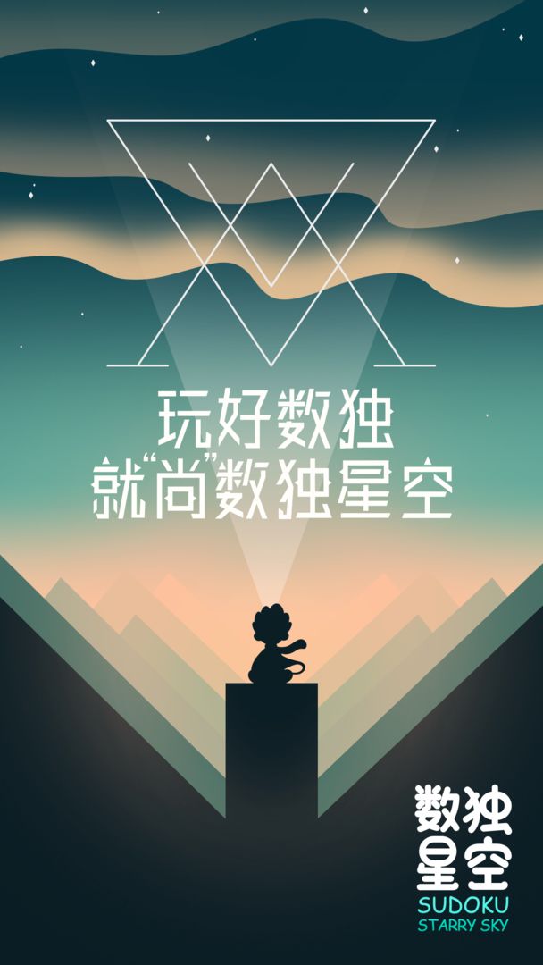 数独星空[图7]