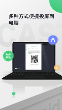 airdroid castTV版[图1]