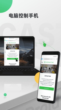 airdroid castTV版[图2]