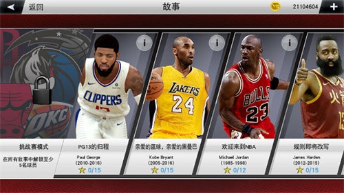 nba2k23[图2]