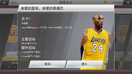 nba2k23[图3]