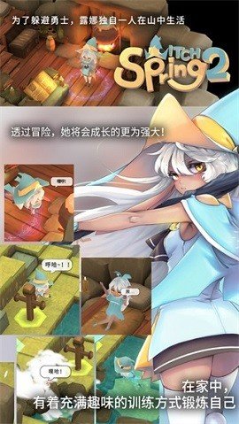 魔女之泉2[图2]