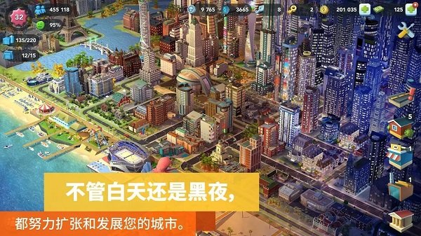 模拟城市我是市长内购版[图4]