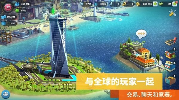 模拟城市我是市长内购版[图3]