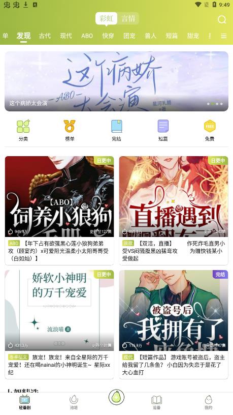 青梨阅读追书神器app[图1]