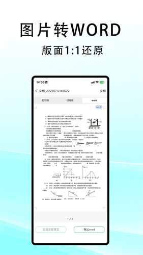 豆荚扫描[图4]