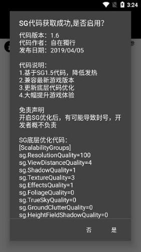 pubg画质助手[图3]